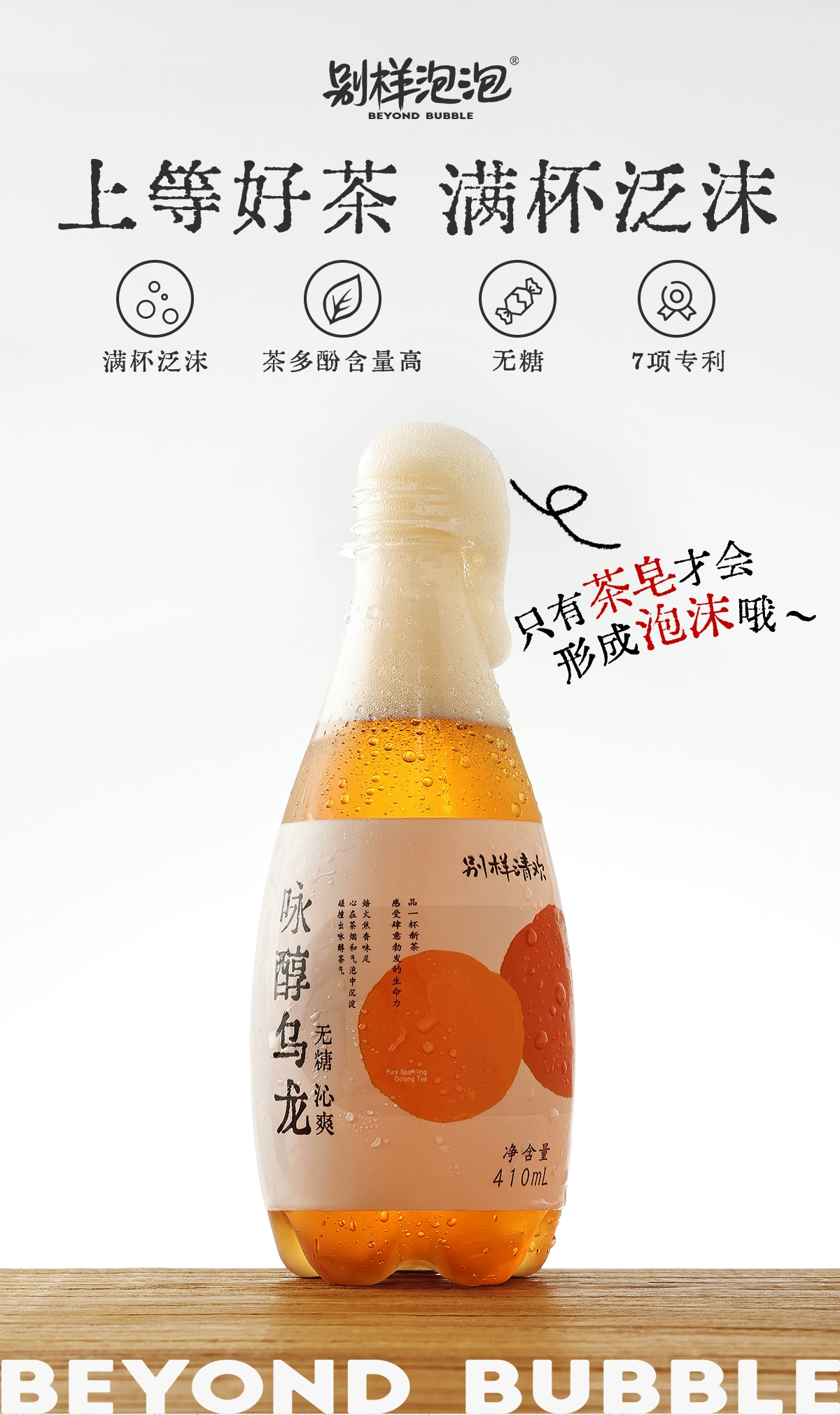 别样泡泡 0糖0脂乌龙茶气泡茶 410ml*6瓶 17.9元包邮 买手党-买手聚集的地方