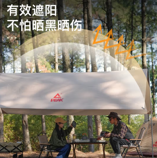 匹克 PEAK 户外 黑胶蝶形天幕 4.4*4.4m 199元包邮 买手党-买手聚集的地方