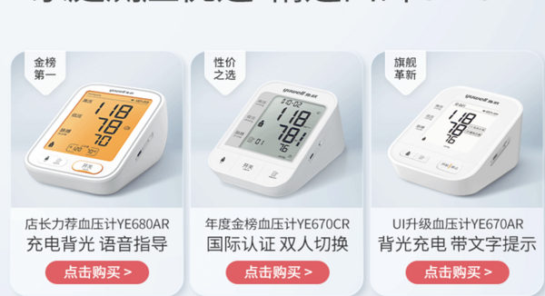 yuwell 鱼跃 爸妈在家自己也能测血压！680AR 上臂式血压计