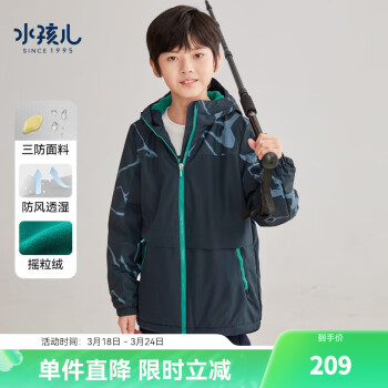 Souhait 水孩儿 男女童三防加绒风衣外套（105~170码 ） 139元包邮 买手党-买手聚集的地方