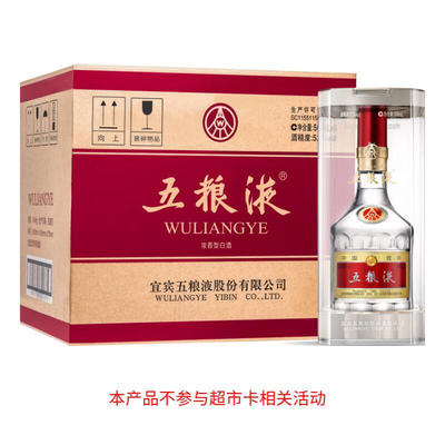 wuliangye 五粮液 普五第八代 浓香型白酒 52度 500ml*6瓶 整箱装