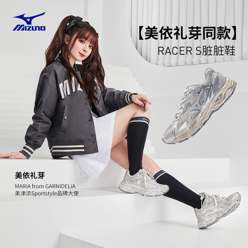 美依礼芽同款，Mizuno 美津浓 RACER S 男女同款轻量透气缓震慢跑鞋 10色 378元包邮 买手党-买手聚集的地方