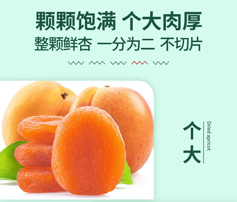 巨源 无核红杏干 200g*2袋 23.8元包邮 买手党-买手聚集的地方