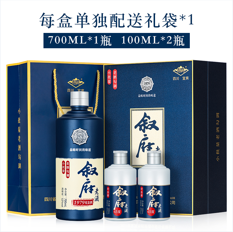 叙府 1979年建厂纪念酒 52度浓香型白酒礼盒装（700ml+100ml*2瓶） 178元包邮 买手党-买手聚集的地方