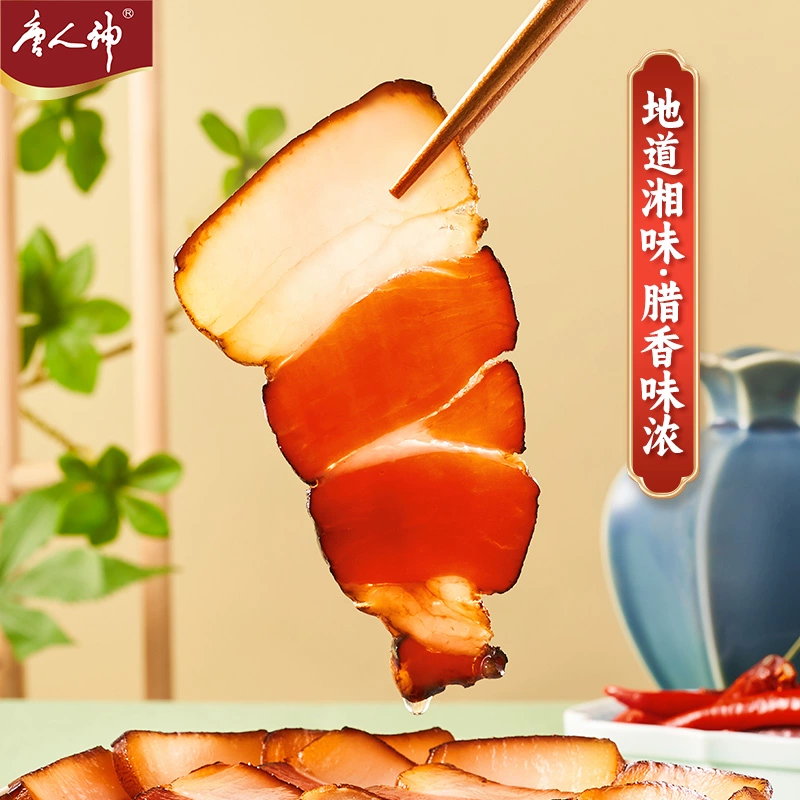 湖南特产，唐人神 特色湘式烟熏腊肉 500g*2件 52.26元包邮（26.13元/件） 买手党-买手聚集的地方