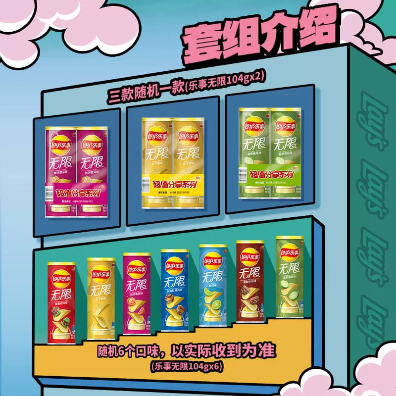 Lay's 乐事 乐事专列薯片礼盒832g*2件 77.41元包邮（返6元猫超卡后） 买手党-买手聚集的地方