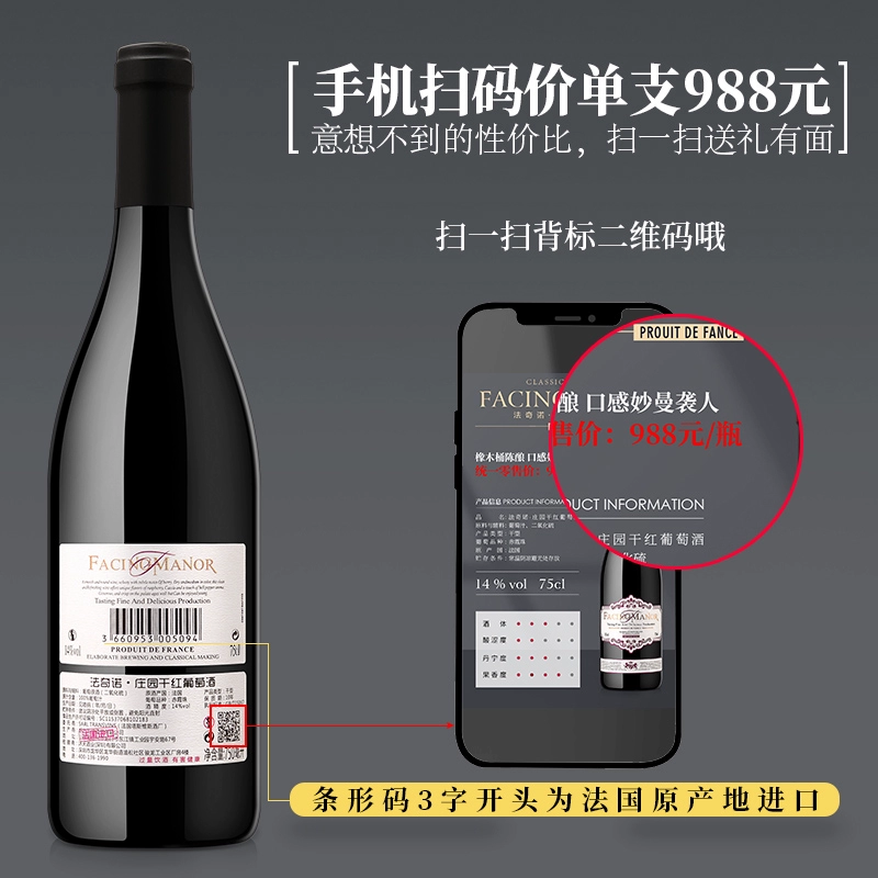 法国进口 FARECHENO 法奇诺 庄园干红葡萄酒 750ml*6支礼盒装 赠海马刀 139元包邮 买手党-买手聚集的地方