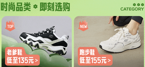 唯品会·斯凯奇超级大牌日，全场低至29元~