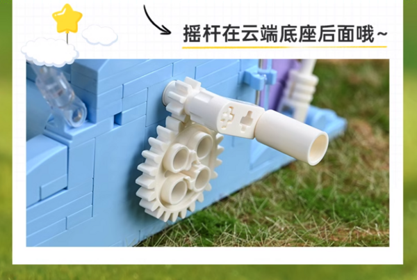 keeppley 奇妙积木 K20234 精灵球款热气球