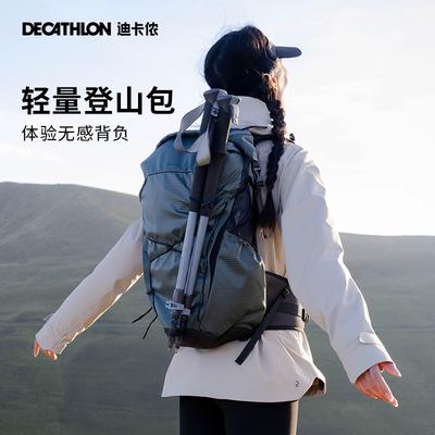 decathlon 迪卡侬 mh500双肩背包轻便户外男女旅行轻量大容量登山包od