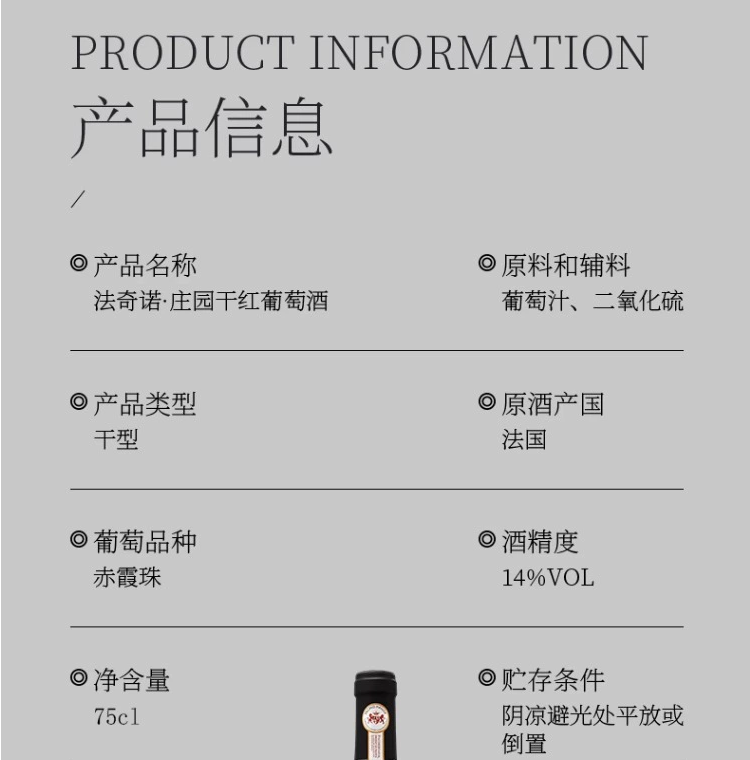 法国进口 FARECHENO 法奇诺 庄园干红葡萄酒 750ml*6支礼盒装 赠海马刀 139元包邮 买手党-买手聚集的地方