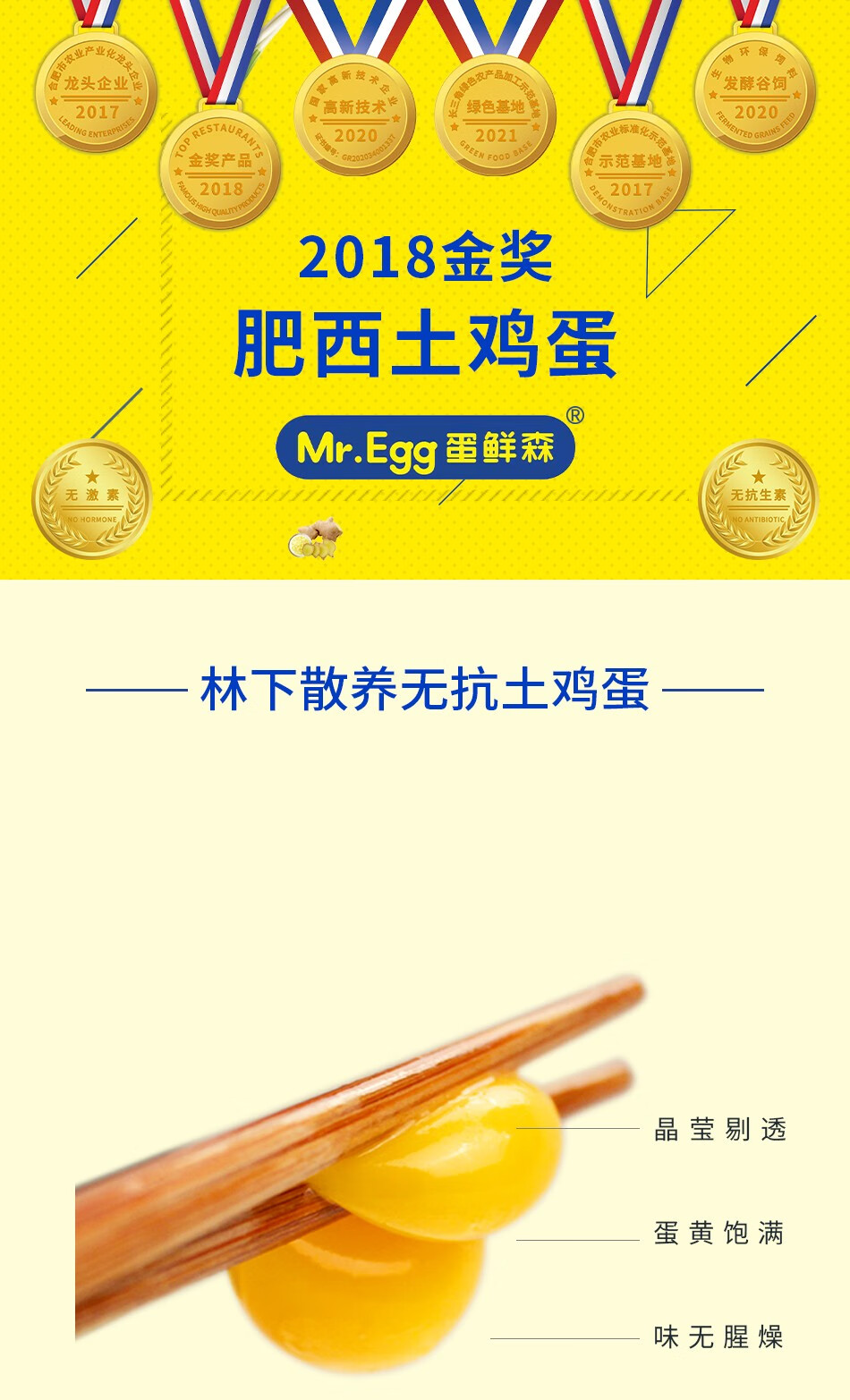 米其林三星法餐蛋品供应商，Mr.Egg 蛋鲜森 林下散养无抗土鸡蛋 30枚1200g 39.9元包邮（需领券） 买手党-买手聚集的地方