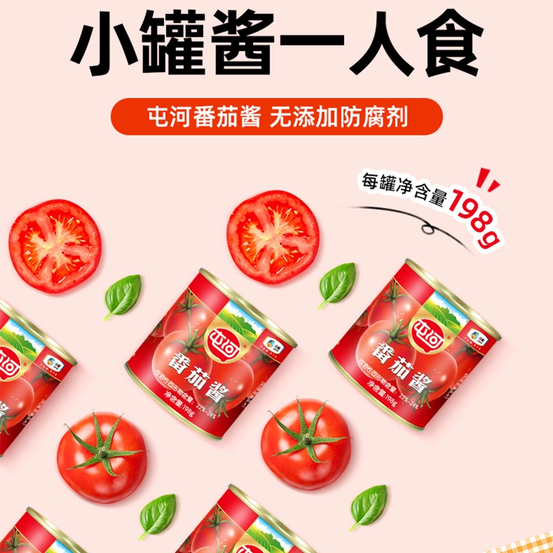中粮 屯河 新疆纯蕃茄调味酱 198g*3罐 14.9元包邮（需领券） 买手党-买手聚集的地方