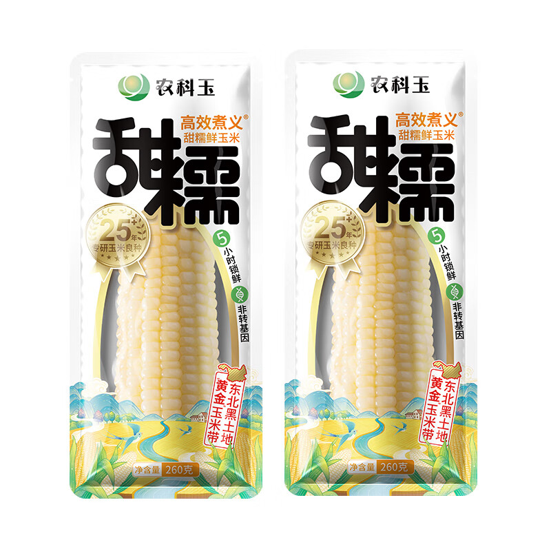 北京农林科学院，农科玉 高效煮义甜糯玉米260g*8棒 23.9元包邮（需领券） 买手党-买手聚集的地方