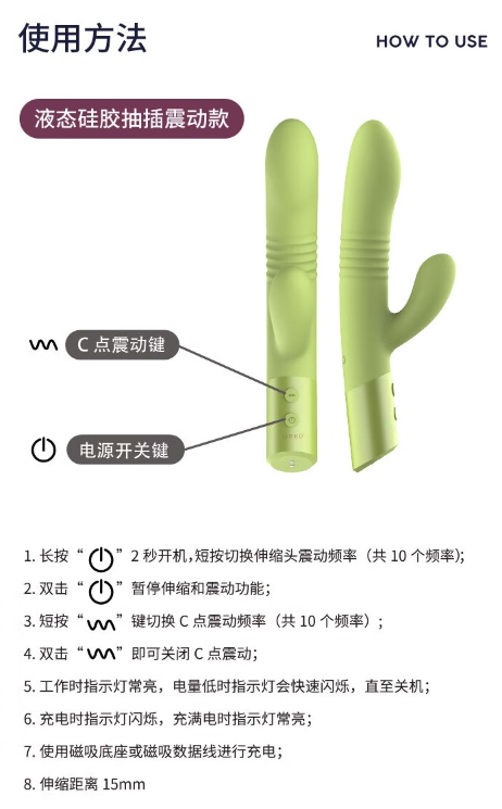 UPKO CG同潮震动棒