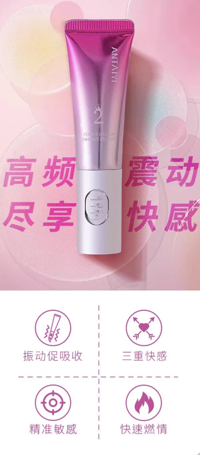 安太医 汉方快感增强液 2代 8ml