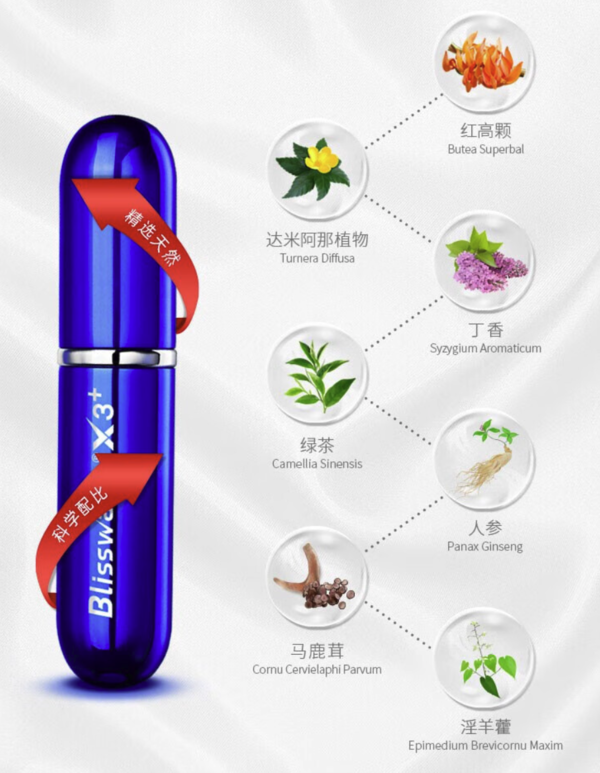 享久 外用延时喷剂 3代加强版6ml