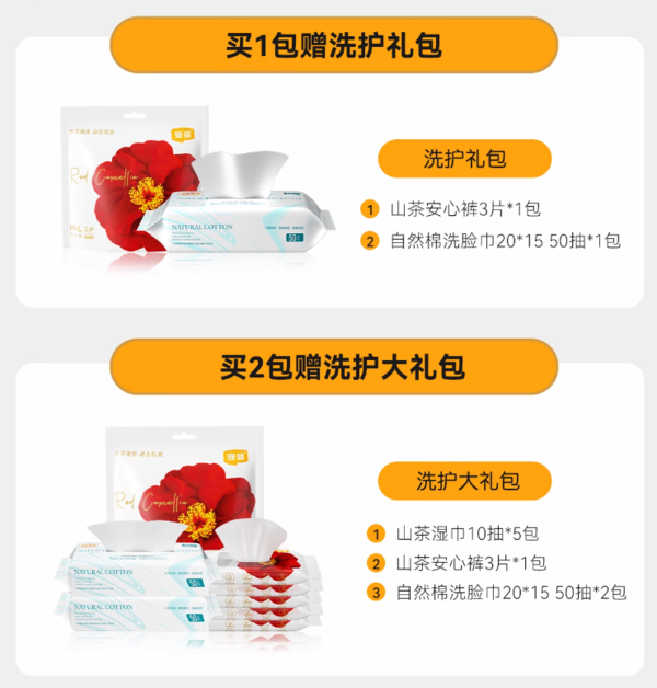 YIYING 宜婴 弱酸红花山茶系列拉拉裤 M40片/XL34片/L36片/XXL32片 多尺码