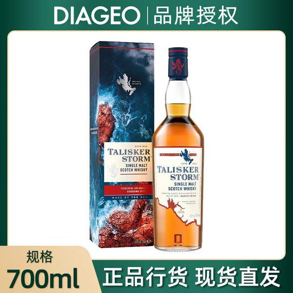 Talisker 泰斯卡 风暴系列 单一麦芽威士忌 700ml 204元包邮 买手党-买手聚集的地方