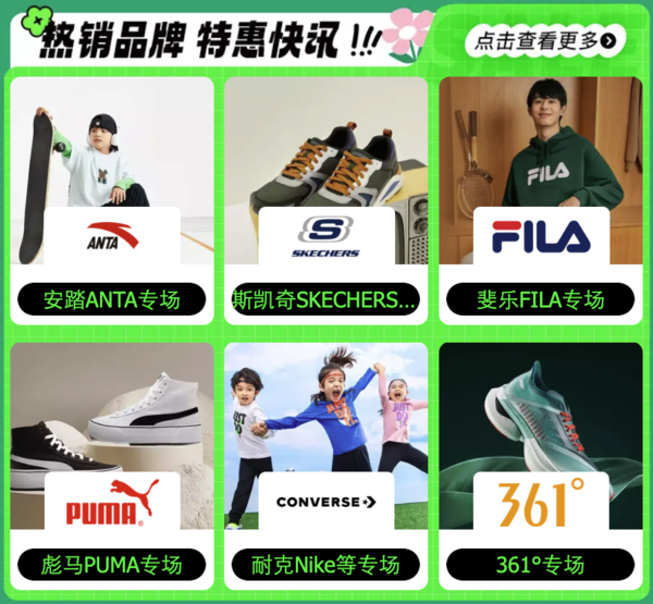 唯品会运动节X超级品类日，潮搭1.7折起~