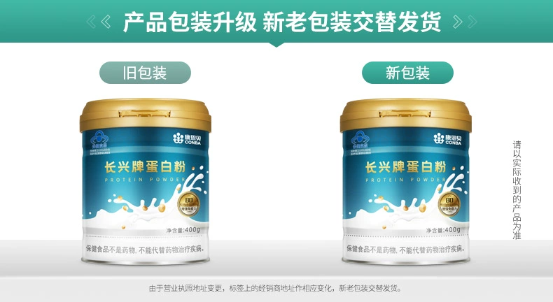 CONBA 康恩贝 长兴牌蛋白粉 400g*2罐 69元包邮 买手党-买手聚集的地方