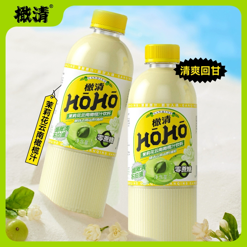茶饮界新贵，橄清 hoho 茉莉/乌龙/血橙云南橄榄汁饮料 1L*2瓶 新低29.9元包邮（14.95元/瓶） 买手党-买手聚集的地方