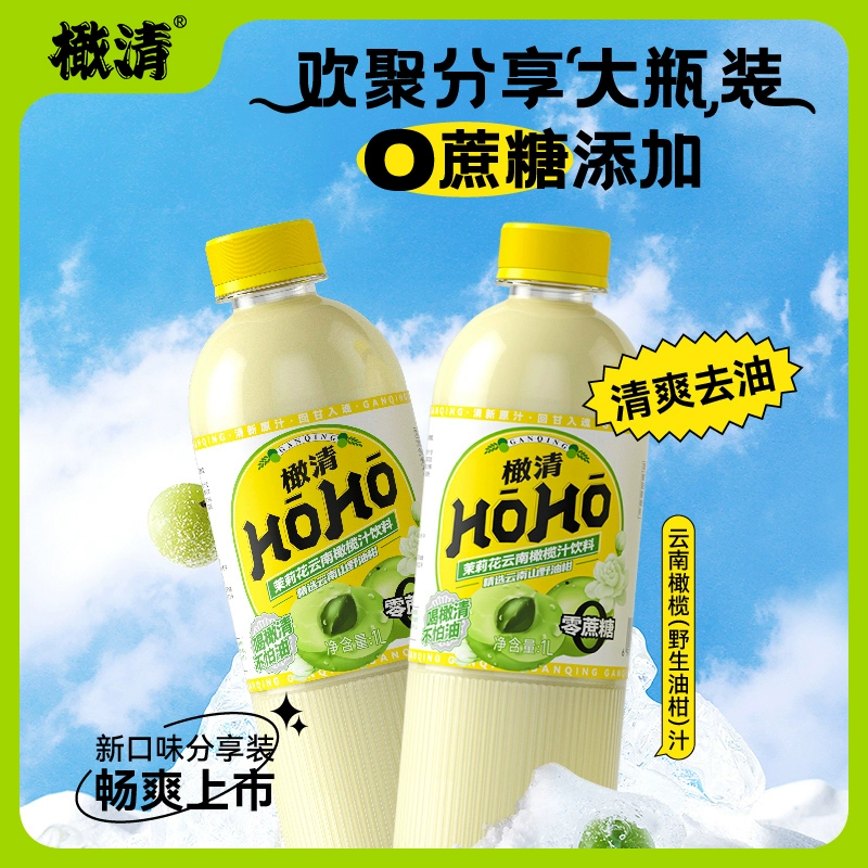 茶饮界新贵，橄清 hoho 茉莉/乌龙/血橙云南橄榄汁饮料 1L*2瓶 新低29.9元包邮（14.95元/瓶） 买手党-买手聚集的地方
