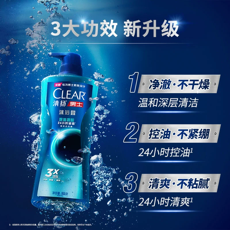 CLEAR 清扬 男士沐浴露套装（雨林觅静600g+深海探险600g） 赠100g*4瓶 49.9元包邮 买手党-买手聚集的地方