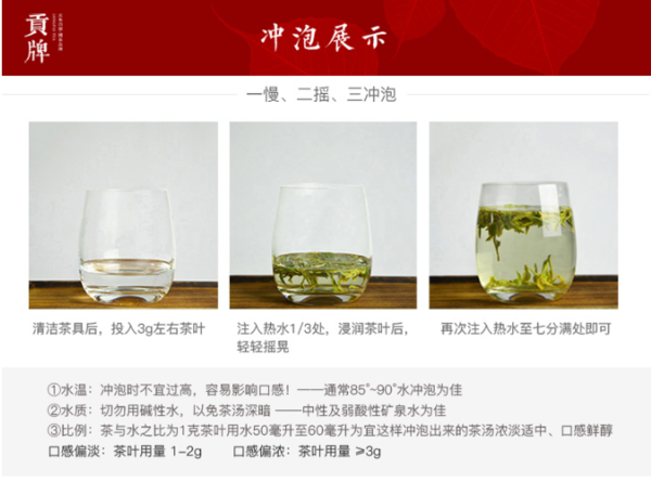 gong 贡 牌绿茶龙井茶三级 200g