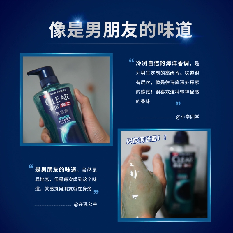 CLEAR 清扬 男士沐浴露套装（雨林觅静600g+深海探险600g） 赠100g*4瓶 49.9元包邮 买手党-买手聚集的地方