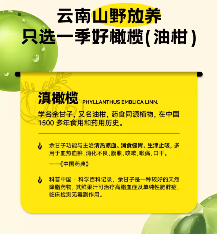 茶饮界新贵，橄清 hoho 茉莉/乌龙/血橙云南橄榄汁饮料 1L*2瓶 新低29.9元包邮（14.95元/瓶） 买手党-买手聚集的地方
