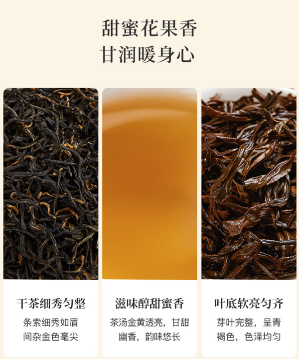 bamatea 八马茶业 特级 金骏眉红茶 80g