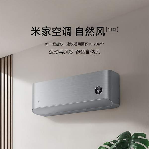 Xiaomi 小米 1.5匹新一级能效 变频智能壁挂式空调 KFR-35GW/M3A1 2199元包邮（定金100元） 买手党-买手聚集的地方