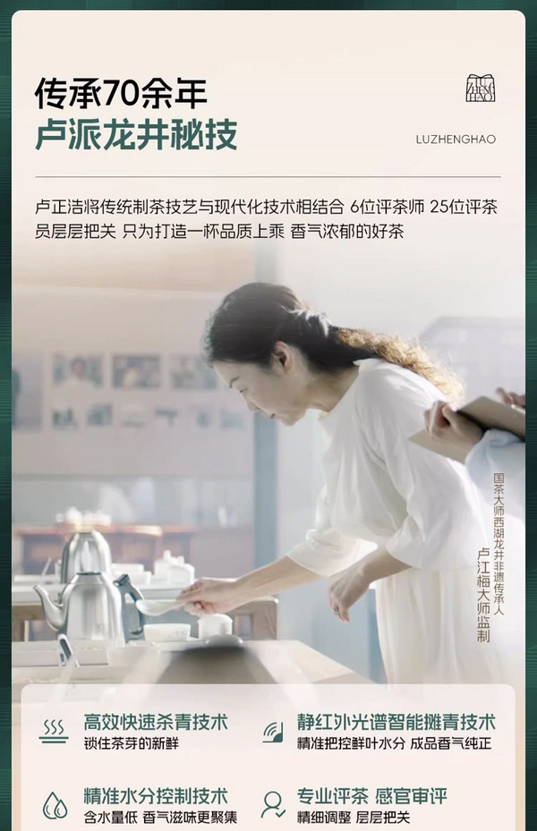 LUZHENGHAO 卢正浩 明前龙井茶 50g*2罐