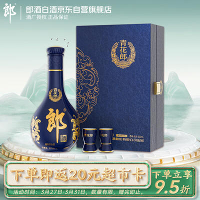 春焕新:langjiu 郎酒 青花郎酒 天宝洞藏 陈酿 53%vol 酱香型白酒 500