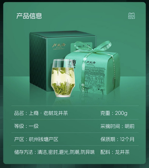 LUZHENGHAO 卢正浩 明前龙井茶 50g*2罐