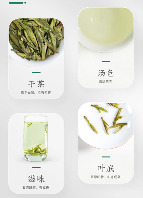 西湖牌 2024新茶上市 明前特级早春龙井茶 罐装 50g