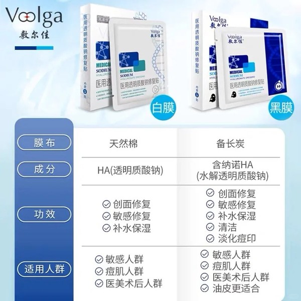 真的好爱敷尔佳黑膜【敷尔佳黑膜4盒+白膜1盒+积雪草水乳小样1套+积雪草水1瓶+白膜1片】