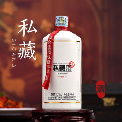 茅台私藏酒价格图片