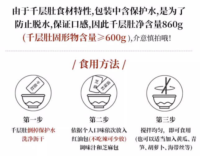 廖记棒棒鸡 即食红油麻辣冷吃千层牛肚丝1020g（510g*2盒） 新低59.9元包邮 买手党-买手聚集的地方