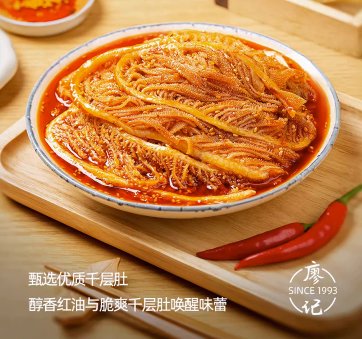 廖记棒棒鸡 即食红油麻辣冷吃千层牛肚丝1020g（510g*2盒） 新低59.9元包邮 买手党-买手聚集的地方