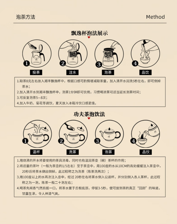湘丰 手筑茯砖 安化黑茶 1kg