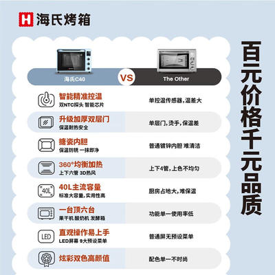 海氏a30烤箱功能键图解图片