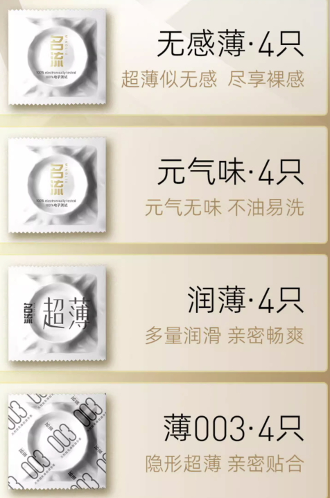 名流 玻尿酸超薄套装 26只（玻尿酸4合1*16只+玻尿酸超薄*10只）