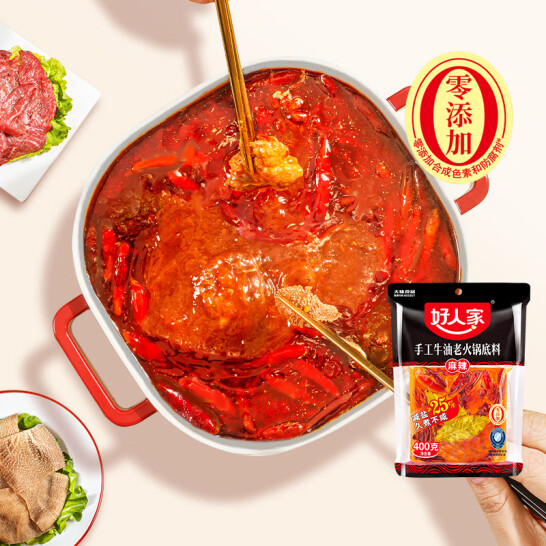 减盐25%，好人家 手工牛油老火锅底料 400g 17.9元包邮 买手党-买手聚集的地方