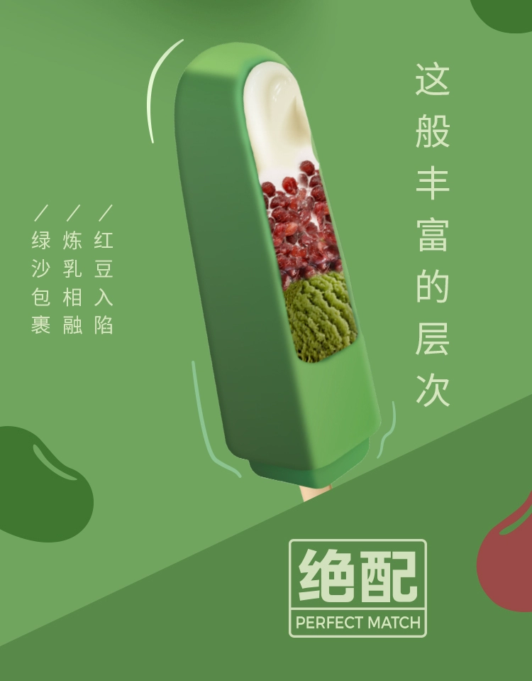 光明 绝配炼乳红豆绿豆冰淇淋 75g*20支 69.9元包邮（3.5元/支） 买手党-买手聚集的地方