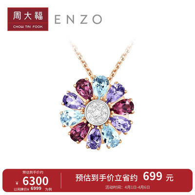 enzo珠宝logo图片