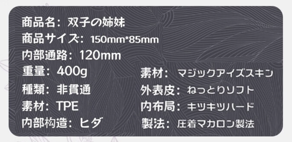 哔咔 双子姐妹-晴子 倒模 刺激款 400g