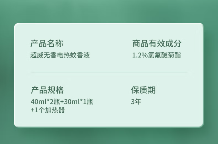 superb 超威 电蚊香液 3瓶+1器 165晚 15.16元包邮 买手党-买手聚集的地方
