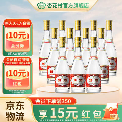 杏花村酒价格表图片